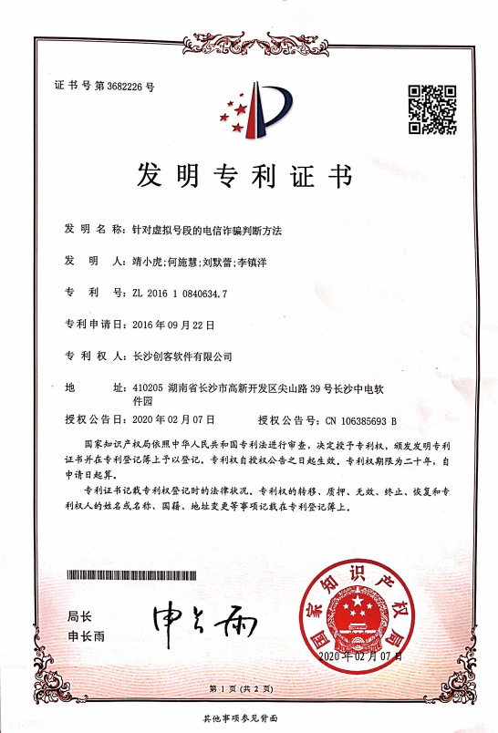 长沙创客软件有限公司